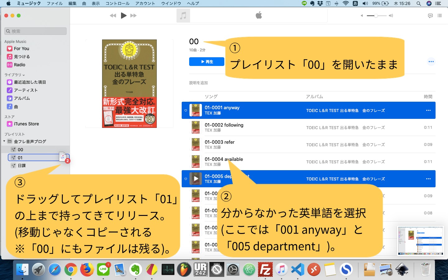 プレイリスト01