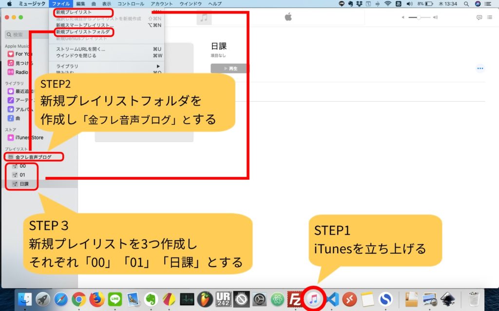 空のプレイリストを作成