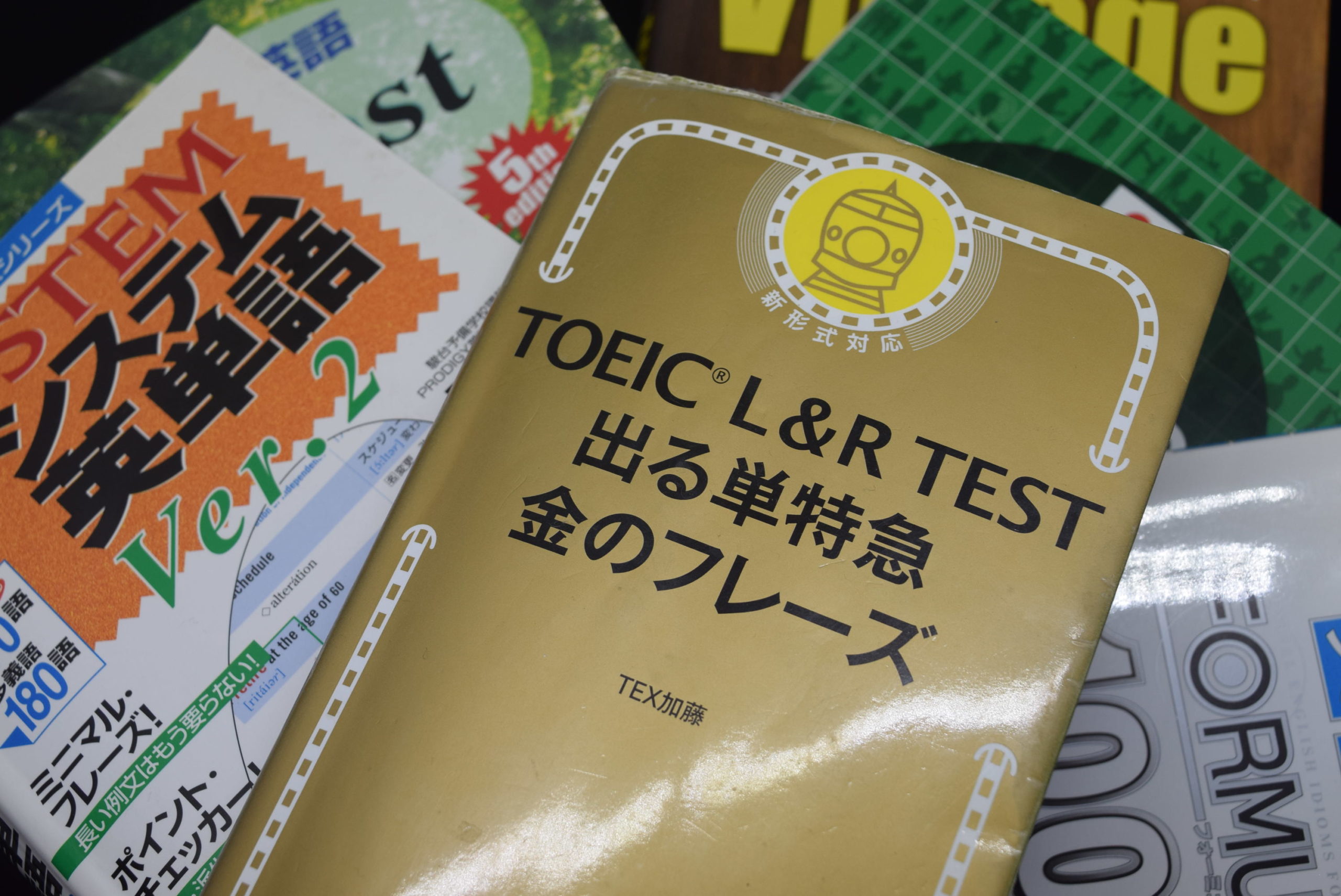 金のフレーズと他の参考書