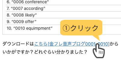 Itunesのプレイリストを利用した金フレの使い方 金フレ音声ブログ